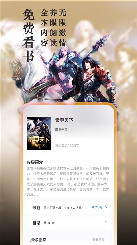 笔趣阁app分类页面